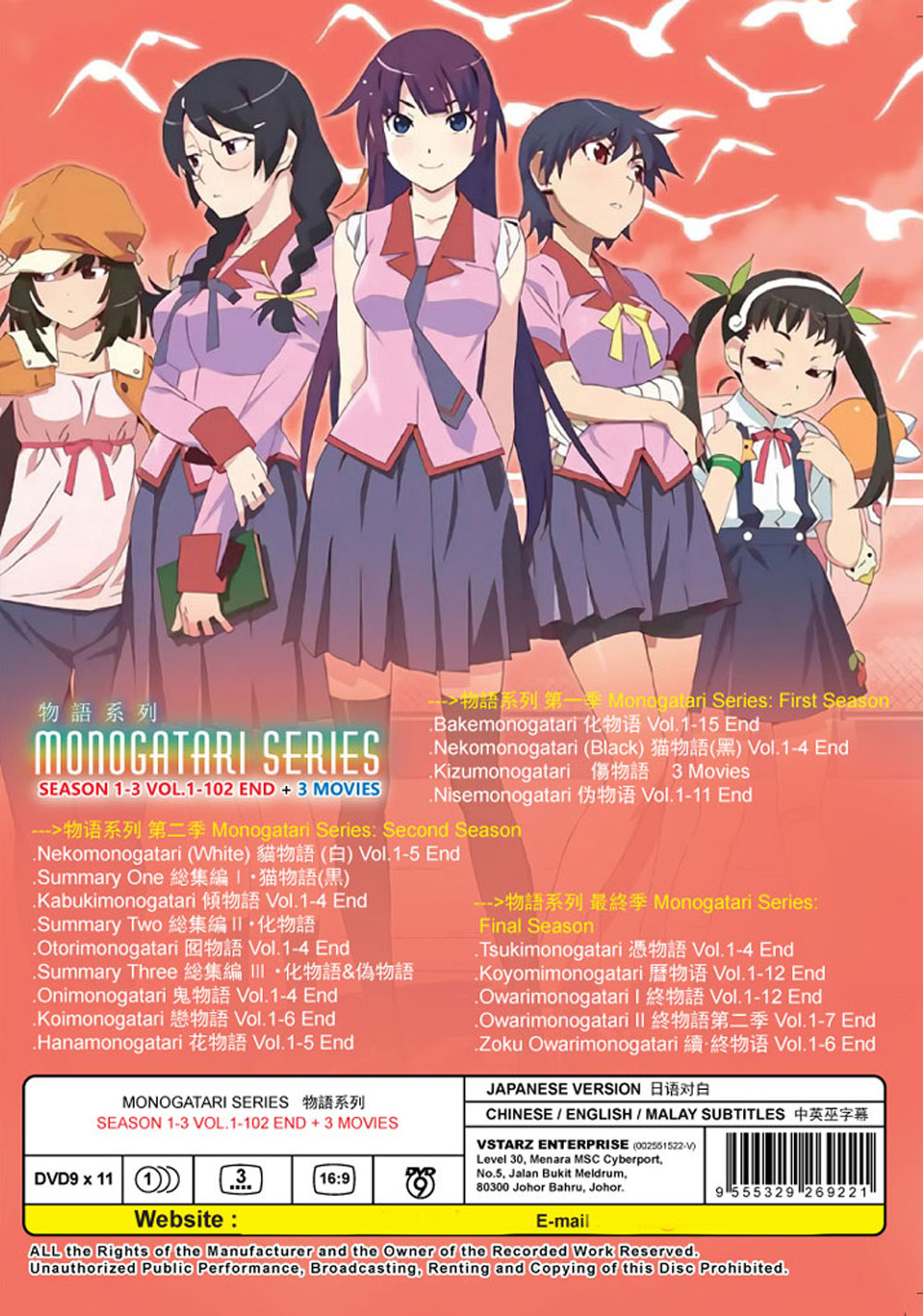 Monogatari Series Season 1-3 + 3 Movies image 3