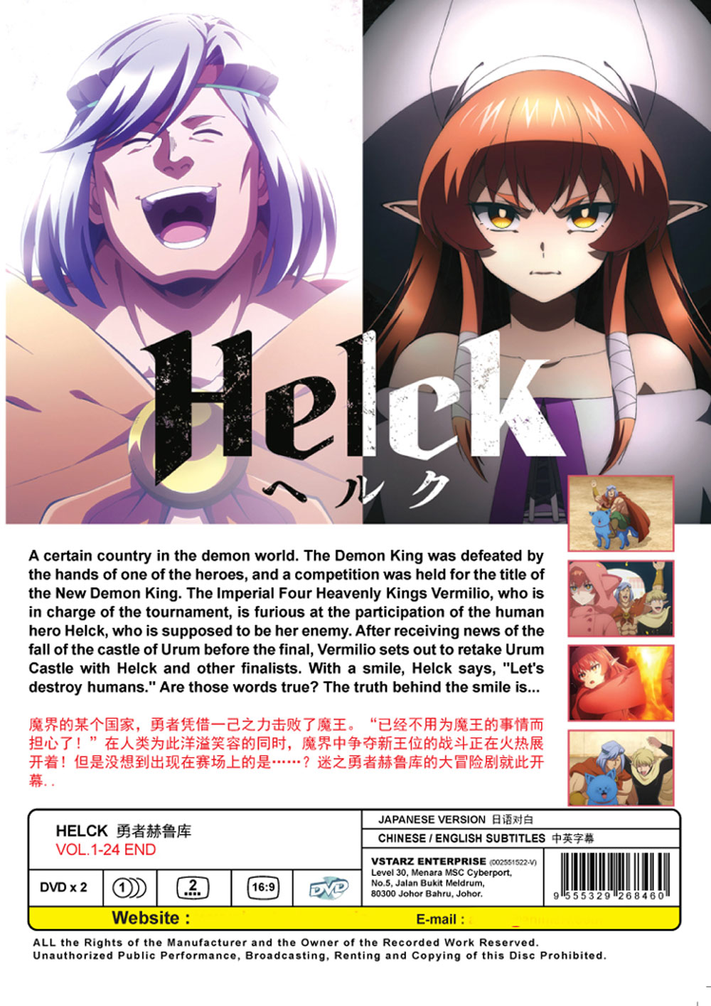 Helck image 3