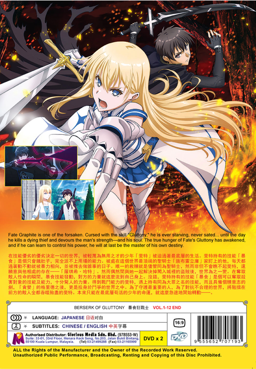 Berserk of Gluttony image 3