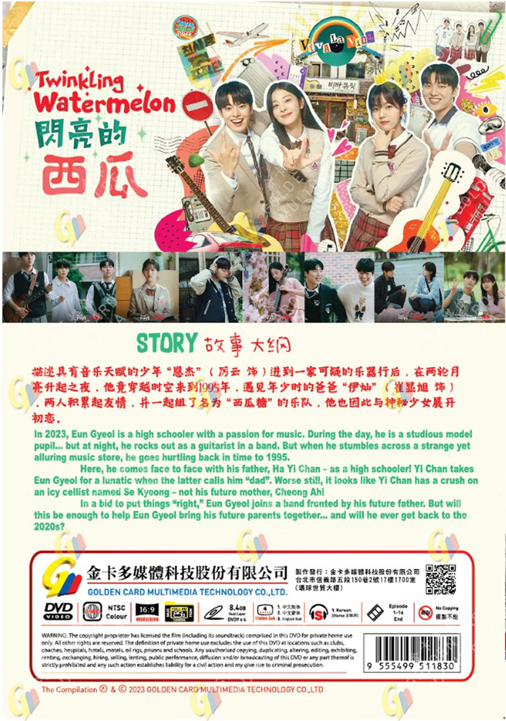 Twinkling Watermelon image 3