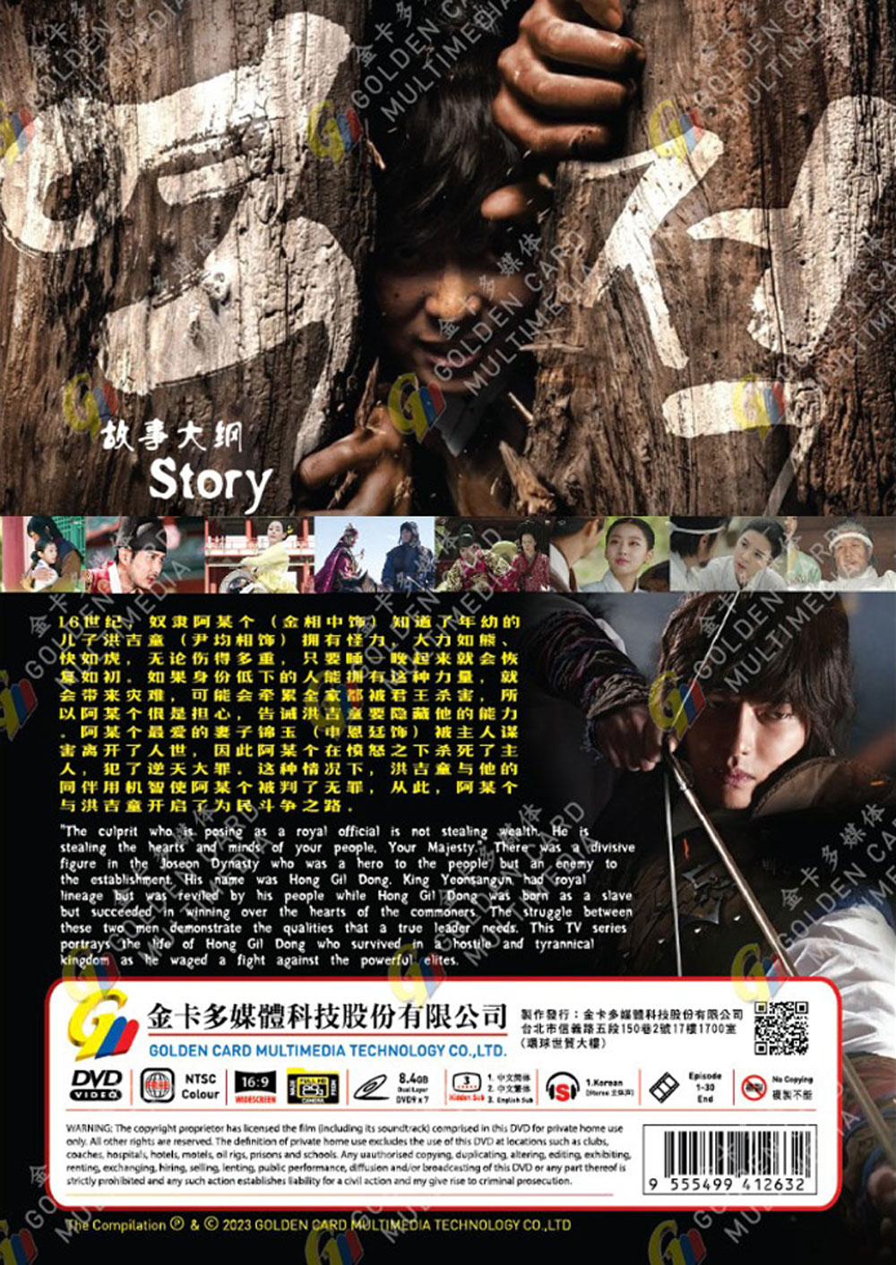 Rebel: Thief Who Stole the People image 3