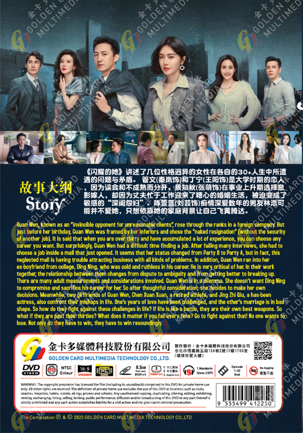 Stand or Fall image 3