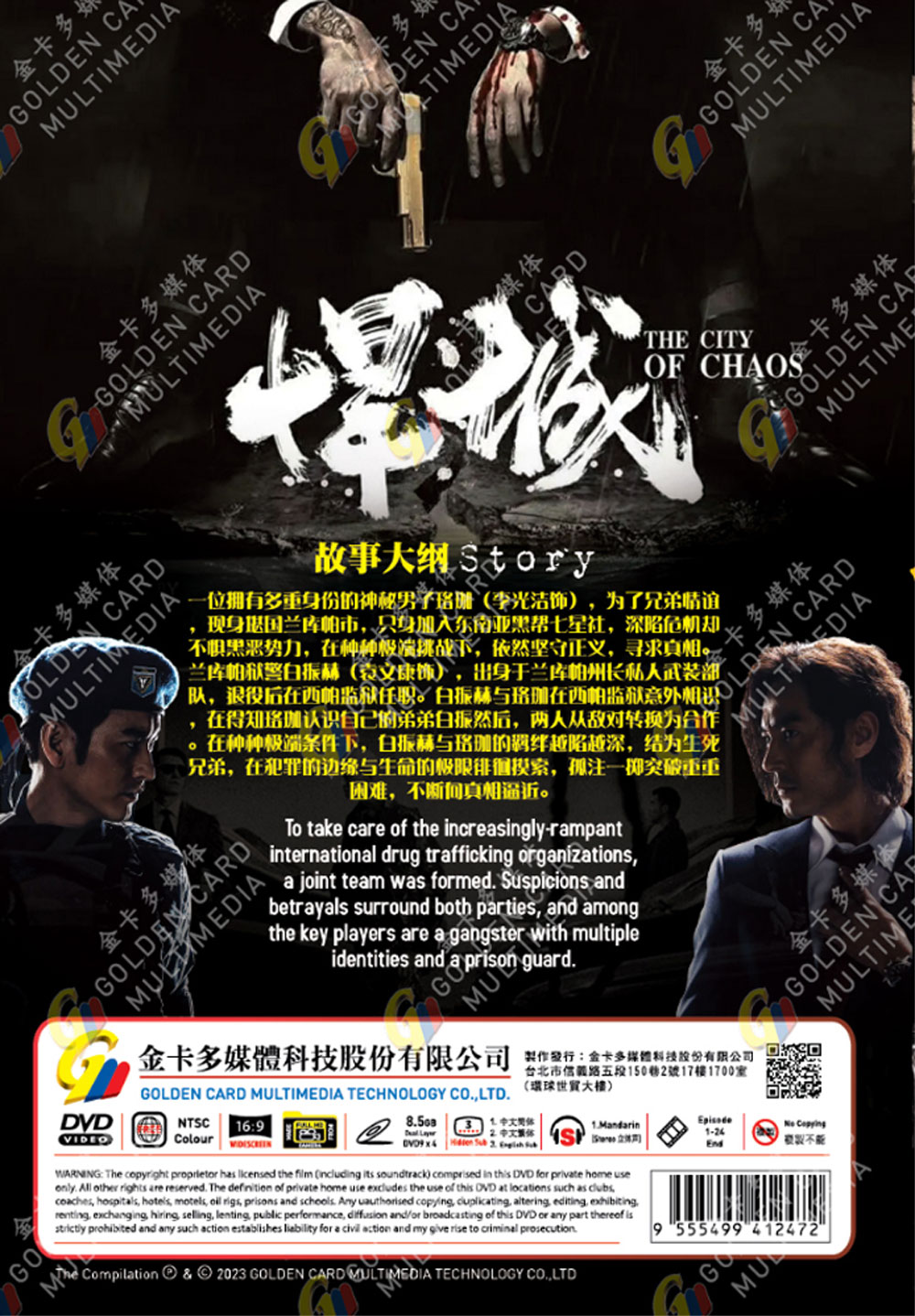 The City of Chaos image 3