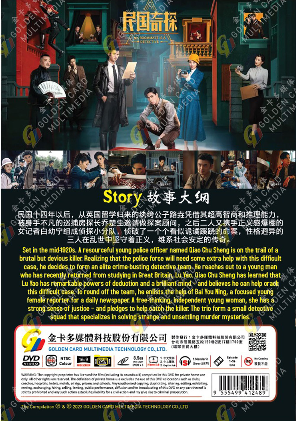 My Roommate Is A Detective image 3