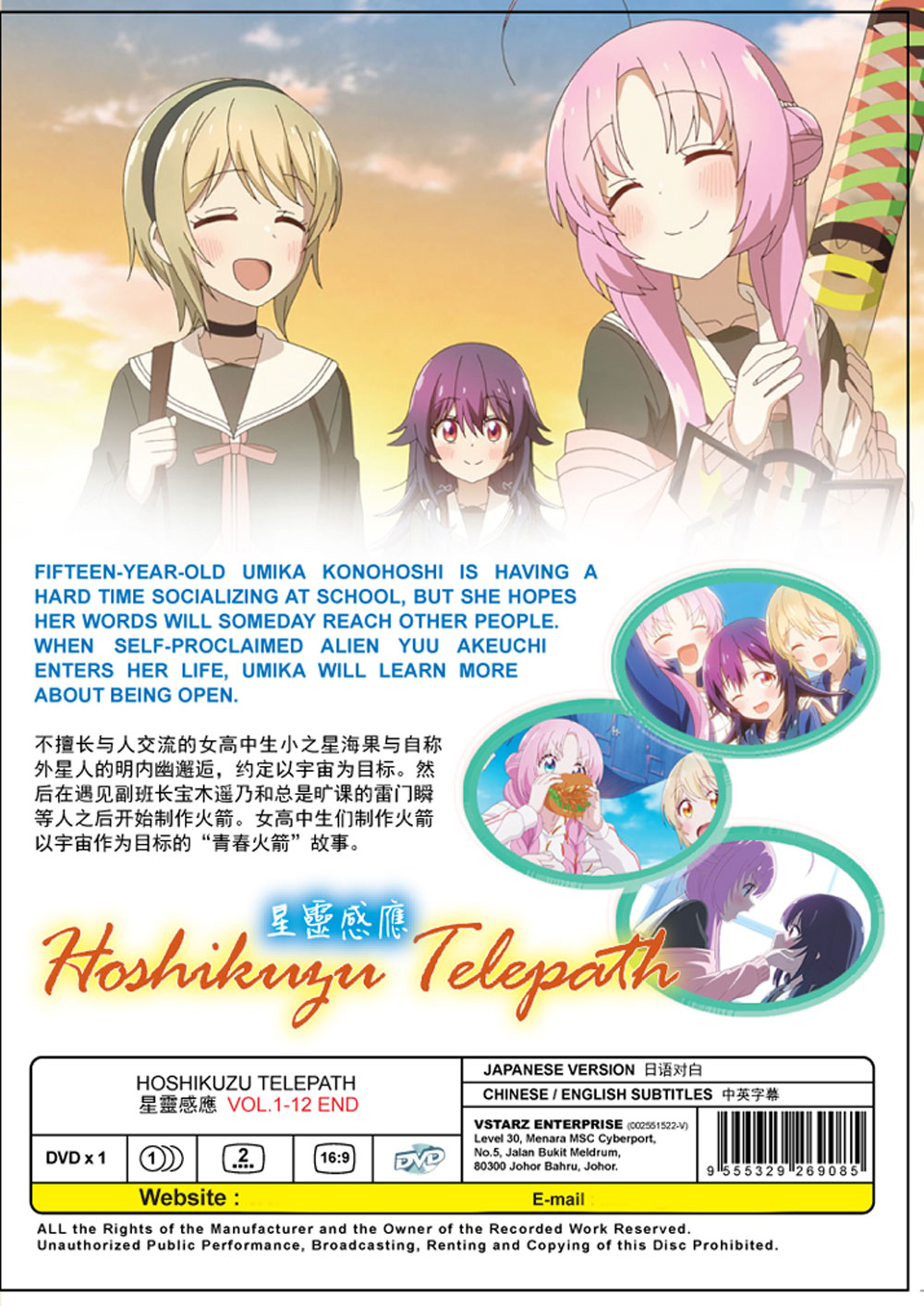 Hoshikuzu Telepath image 3