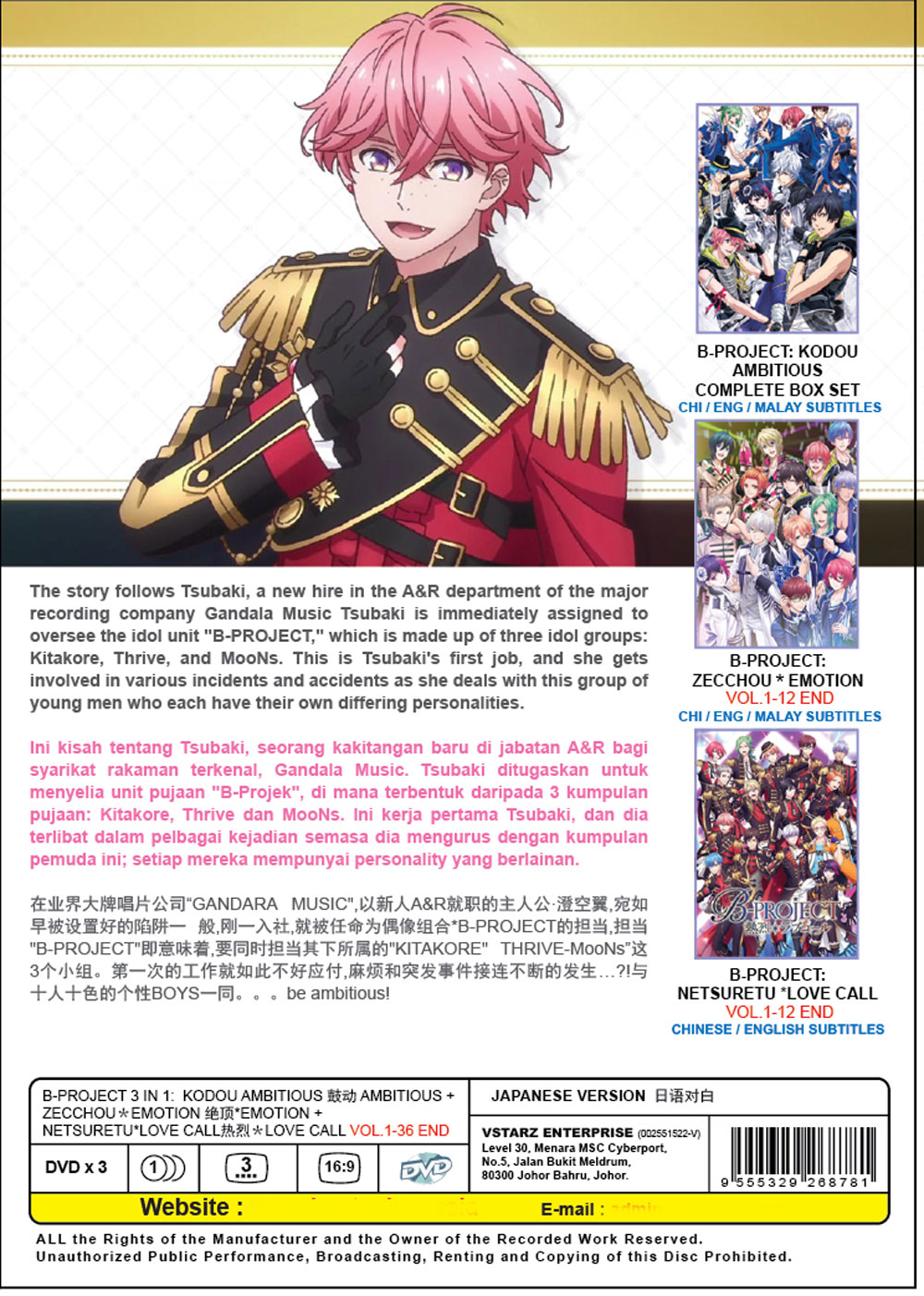 B-Project 3 In 1 完整版 image 3
