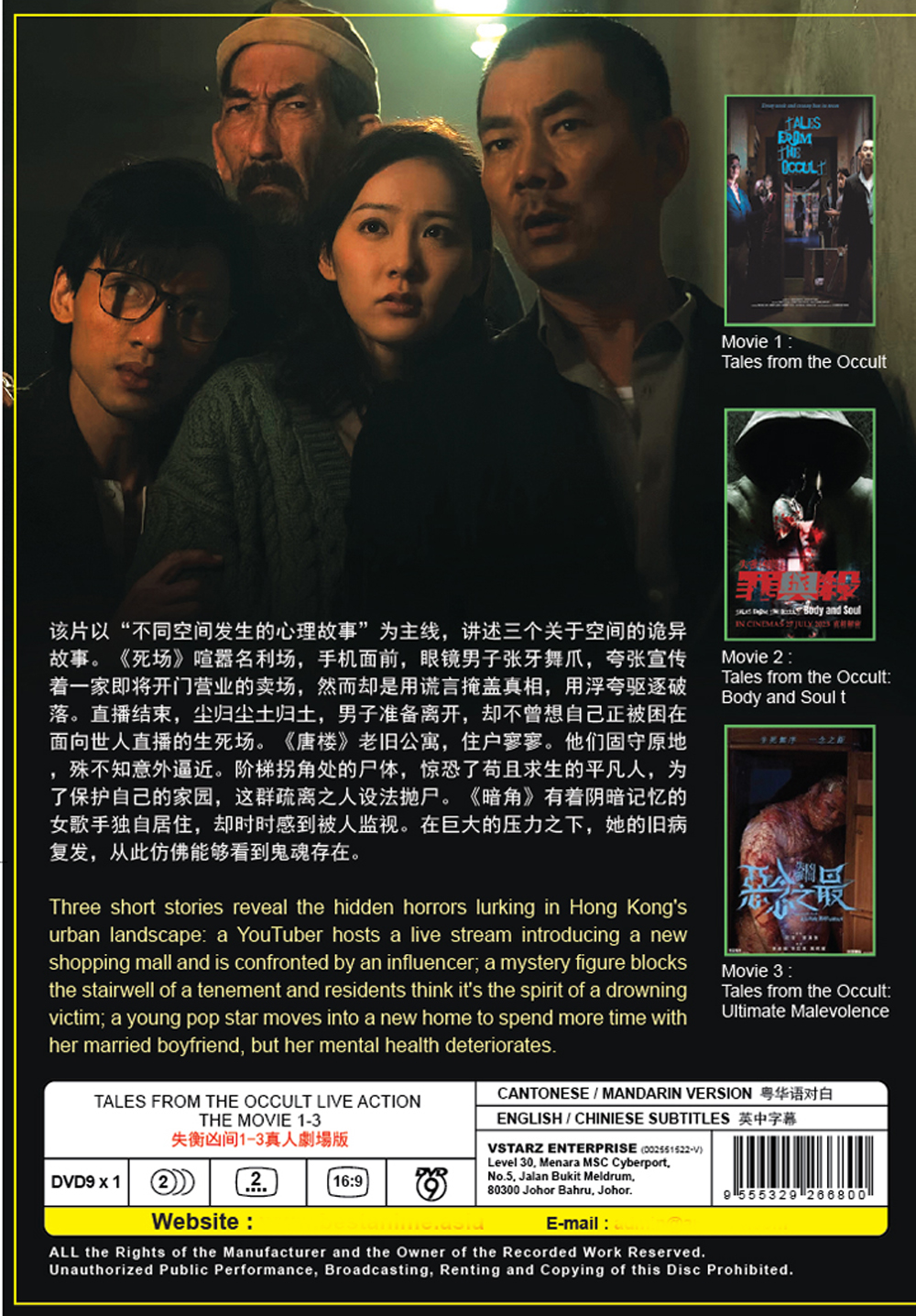 失衡凶间1-3真人剧场版 image 3