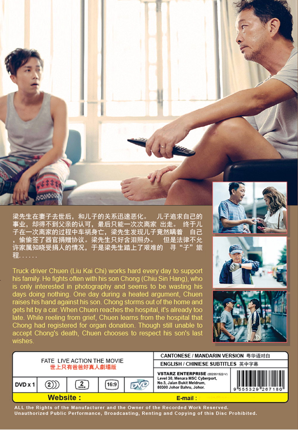 世上只有爸爸好真人劇場版 image 3