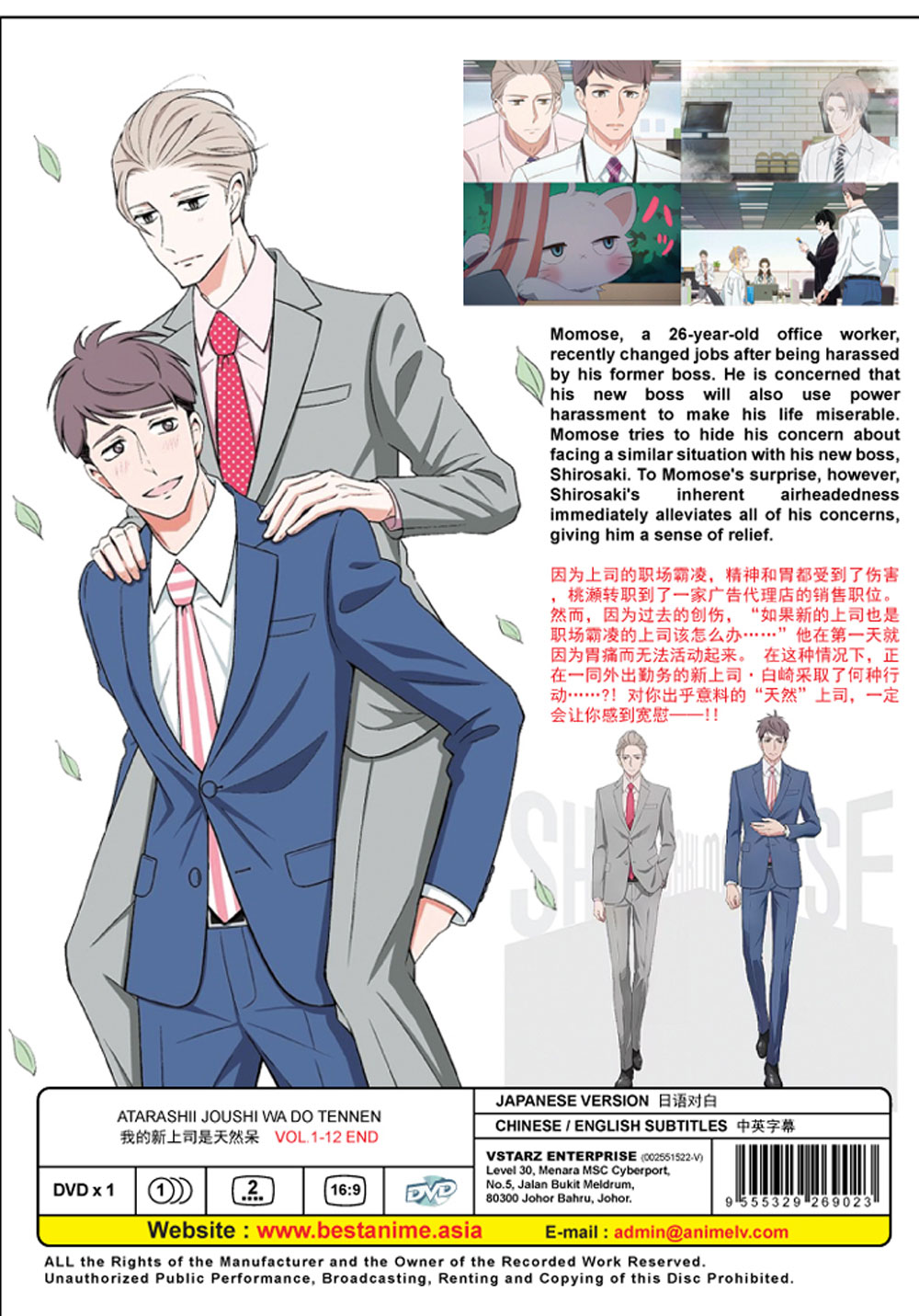 我的新上司是天然呆 image 3