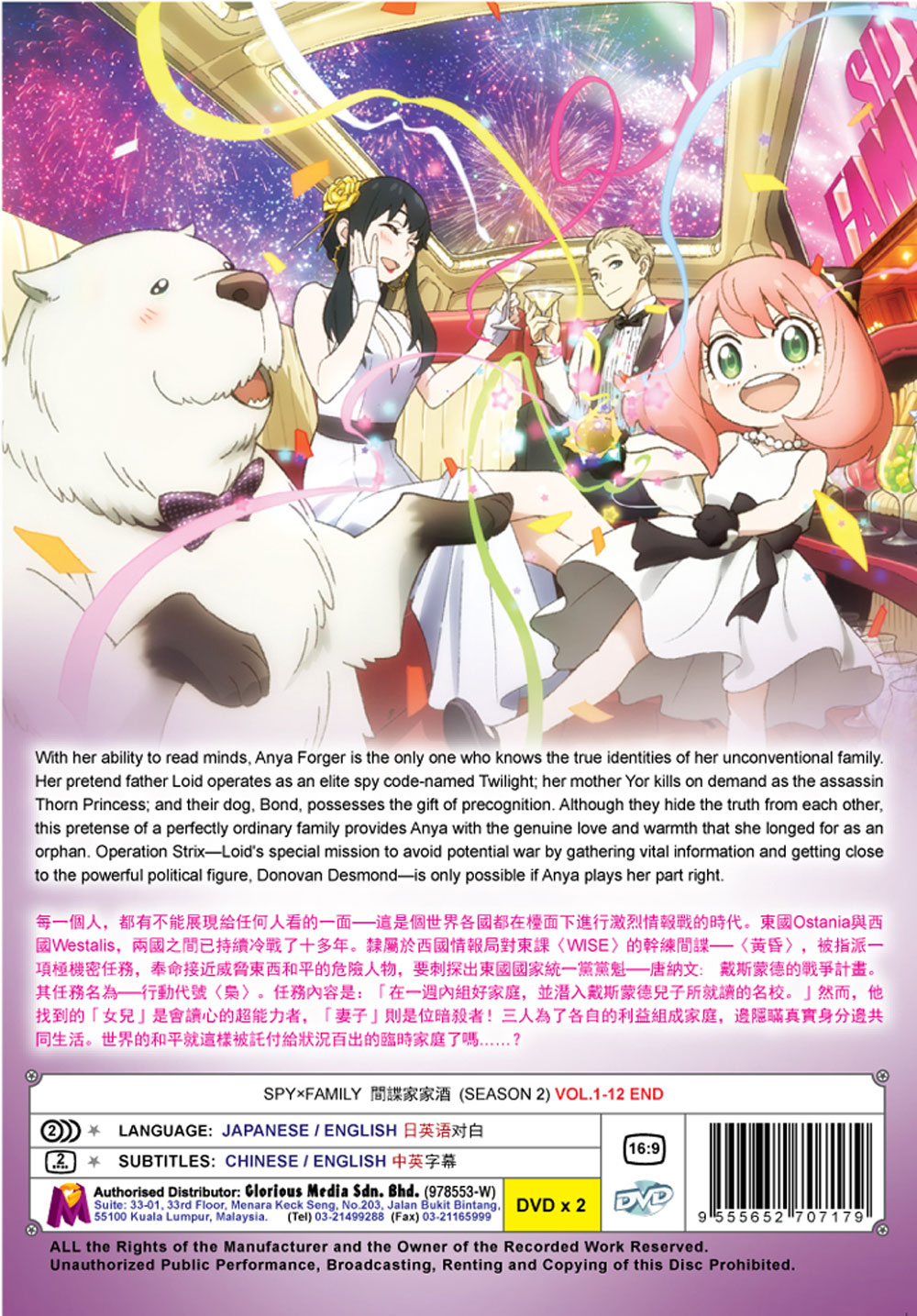 Spy x Family Season 2 image 3