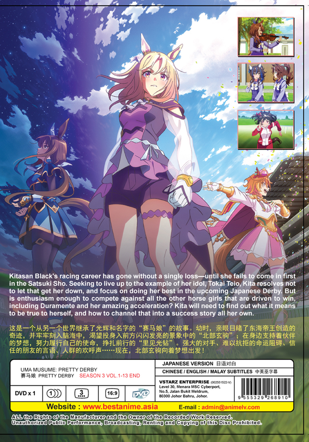 Uma Musume: Pretty Derby Season 3 image 3