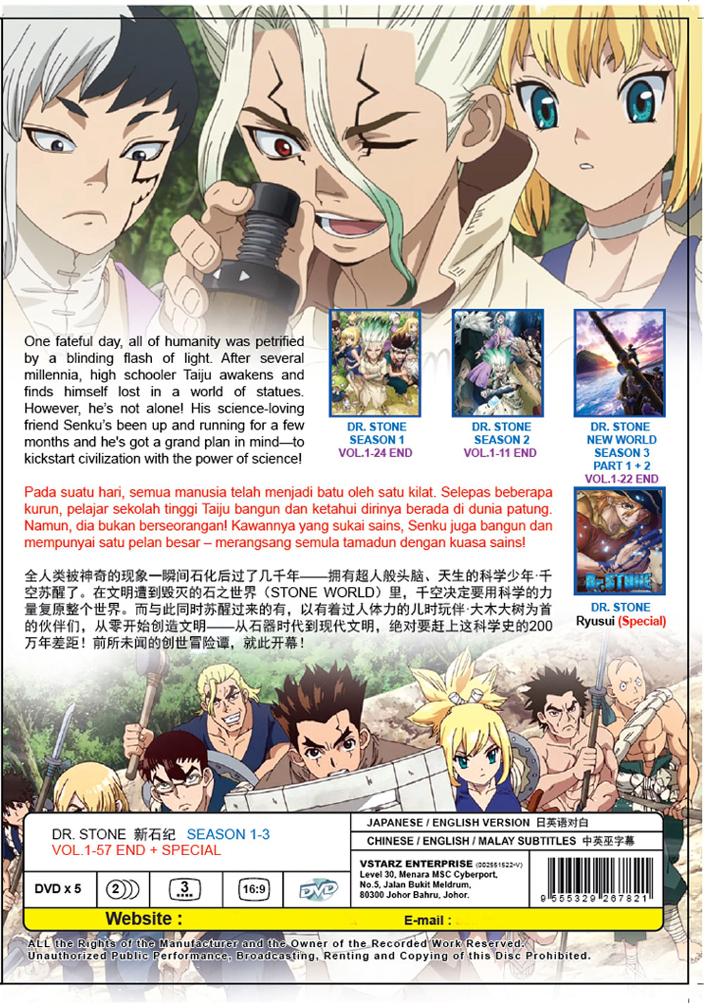 Dr. Stone Season 1-3 +Special image 3