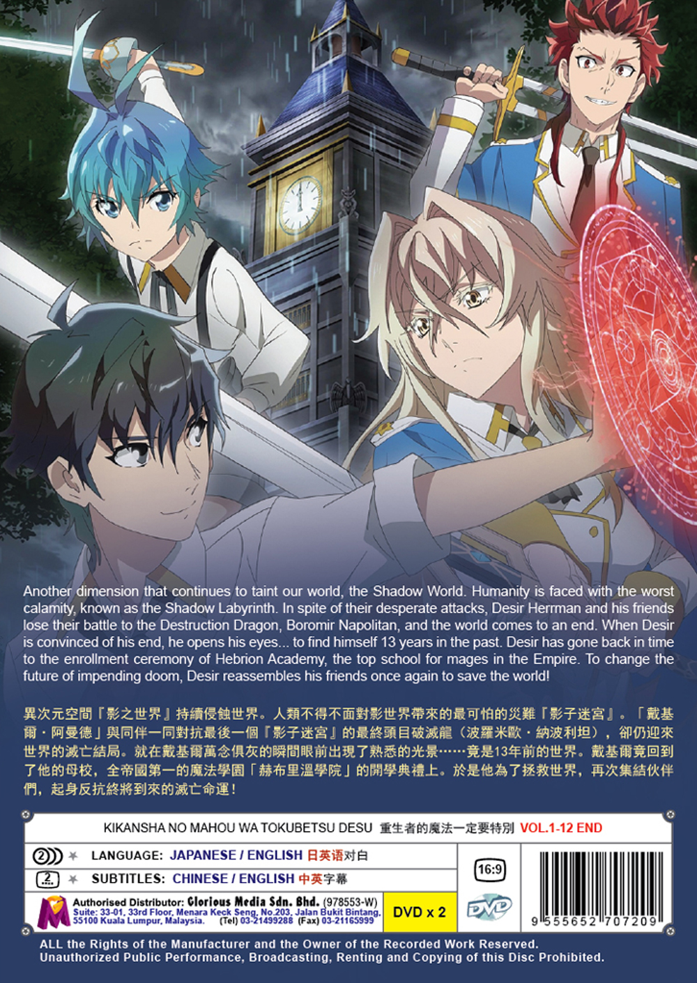 重生者的魔法一定要特別 image 3