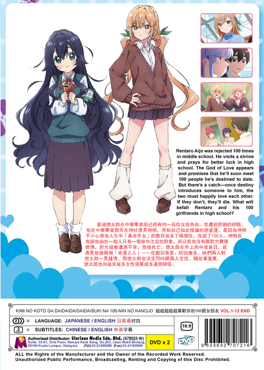 超超超超超喜欢你的100个女朋友 image 3