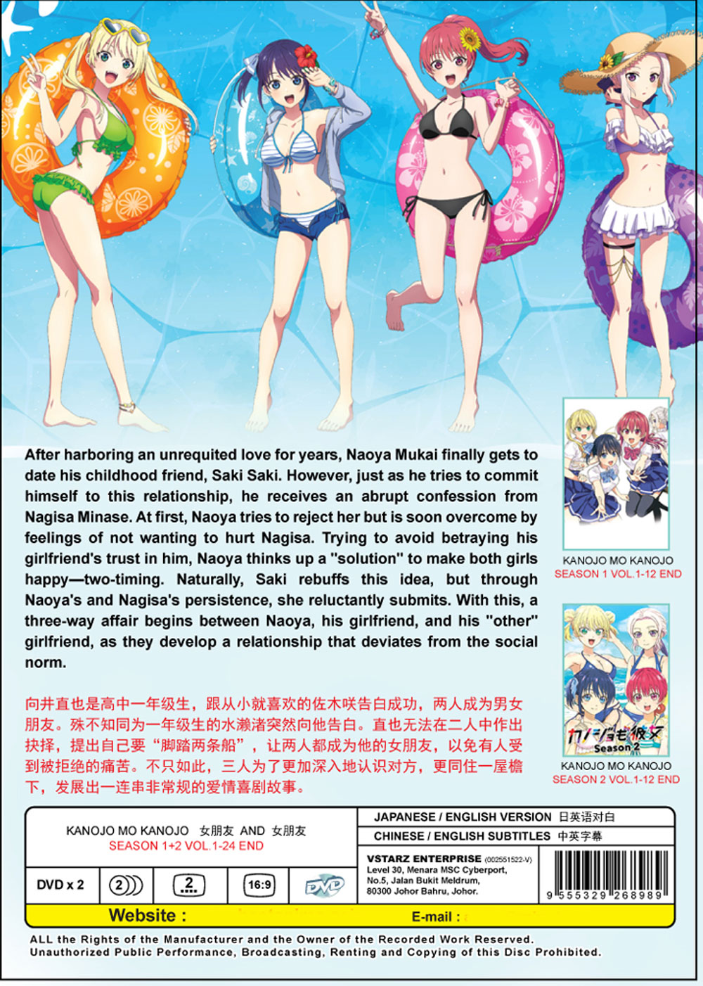 女朋友 Season 1+2 image 3