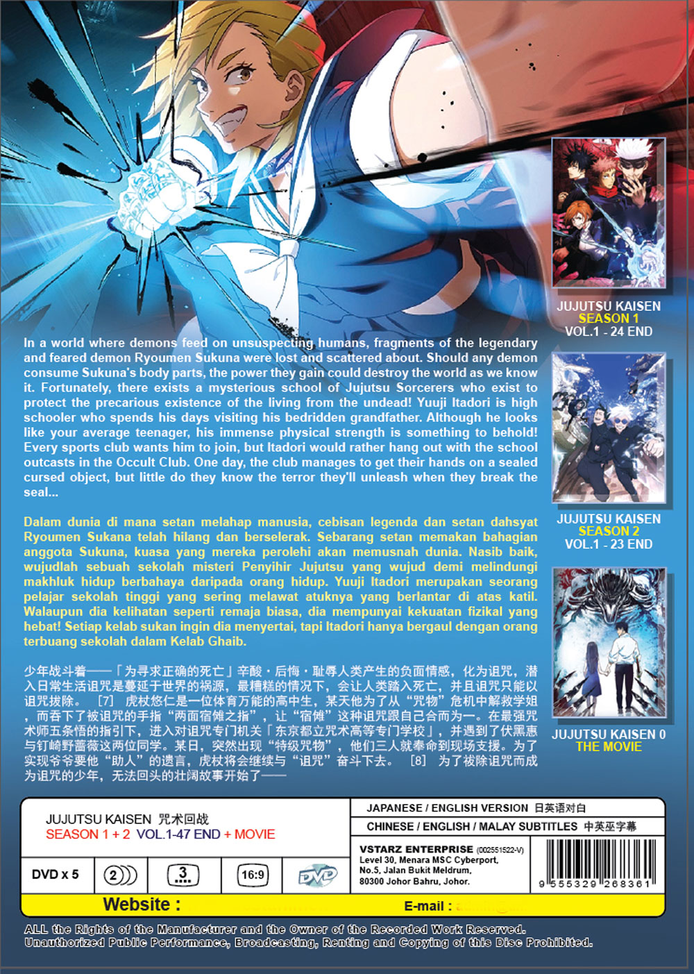 咒术回战 Season 1+2 + Movie image 3