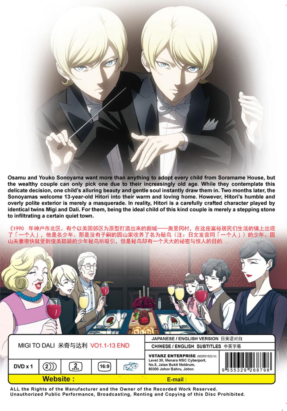 Migi to Dali image 3