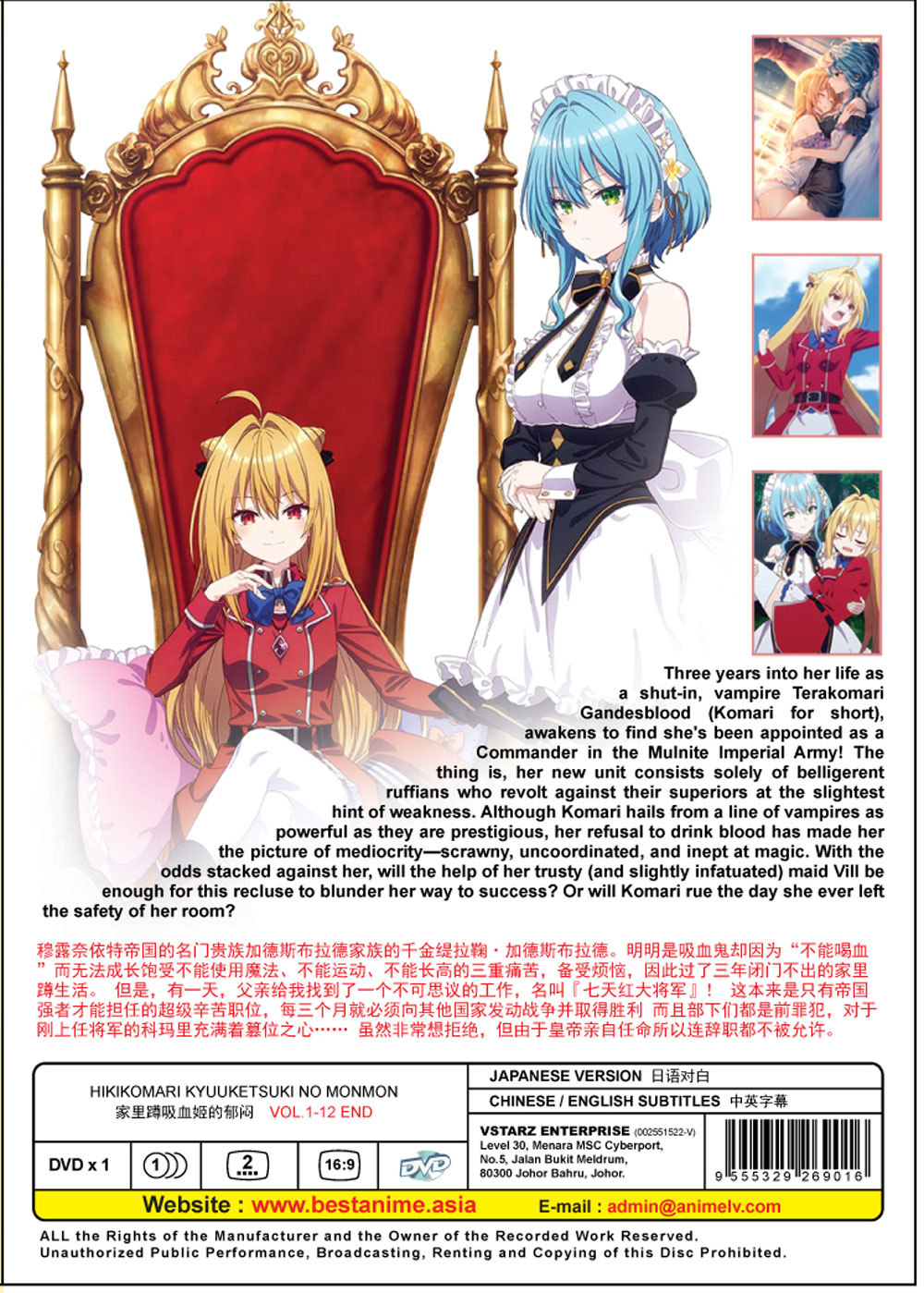 家里蹲吸血姬的郁闷 image 3