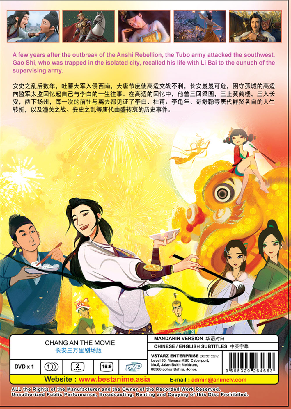 Chang An The Movie image 3