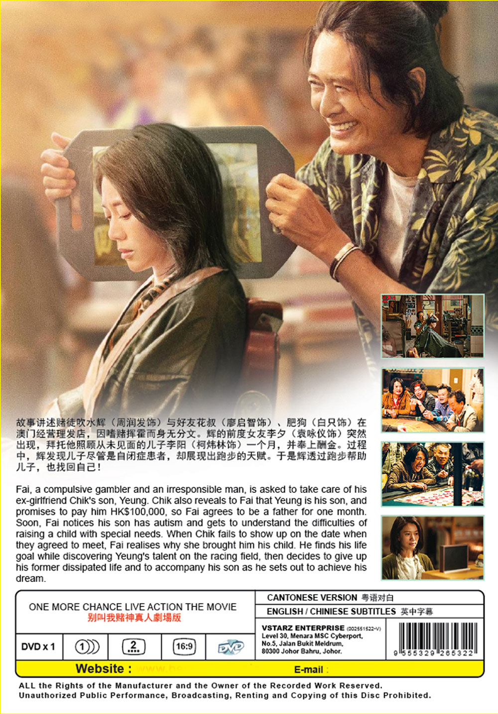 別叫我賭神 image 3