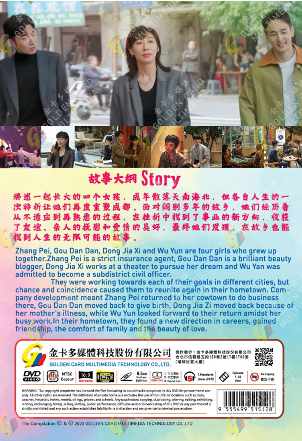 故乡，别来无恙 image 3