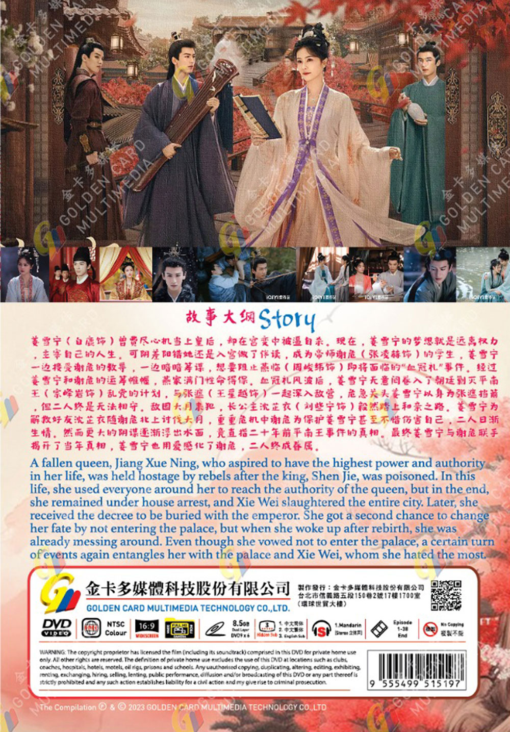 宁安如梦 image 3