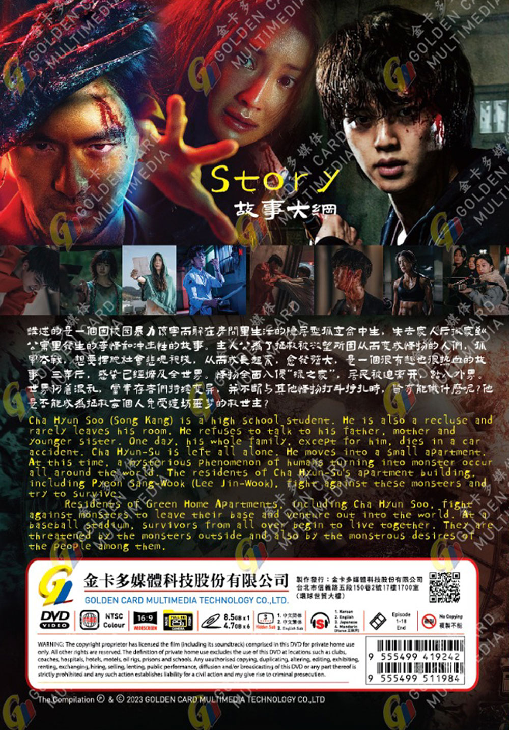 甜蜜家园 Season 1+2 image 3