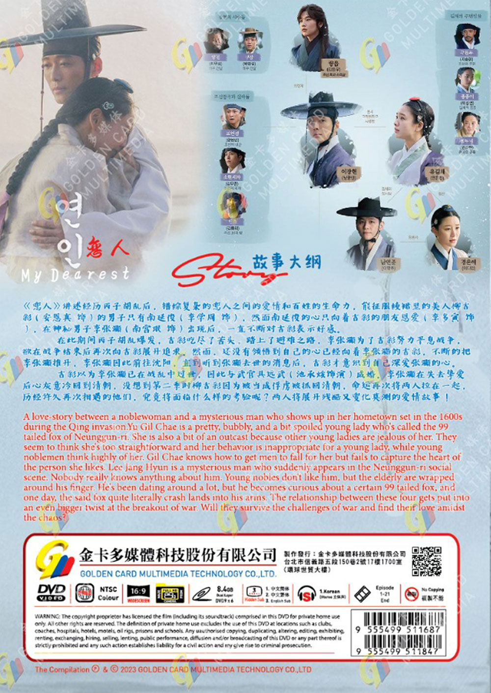 戀人 Season 1+2 image 3