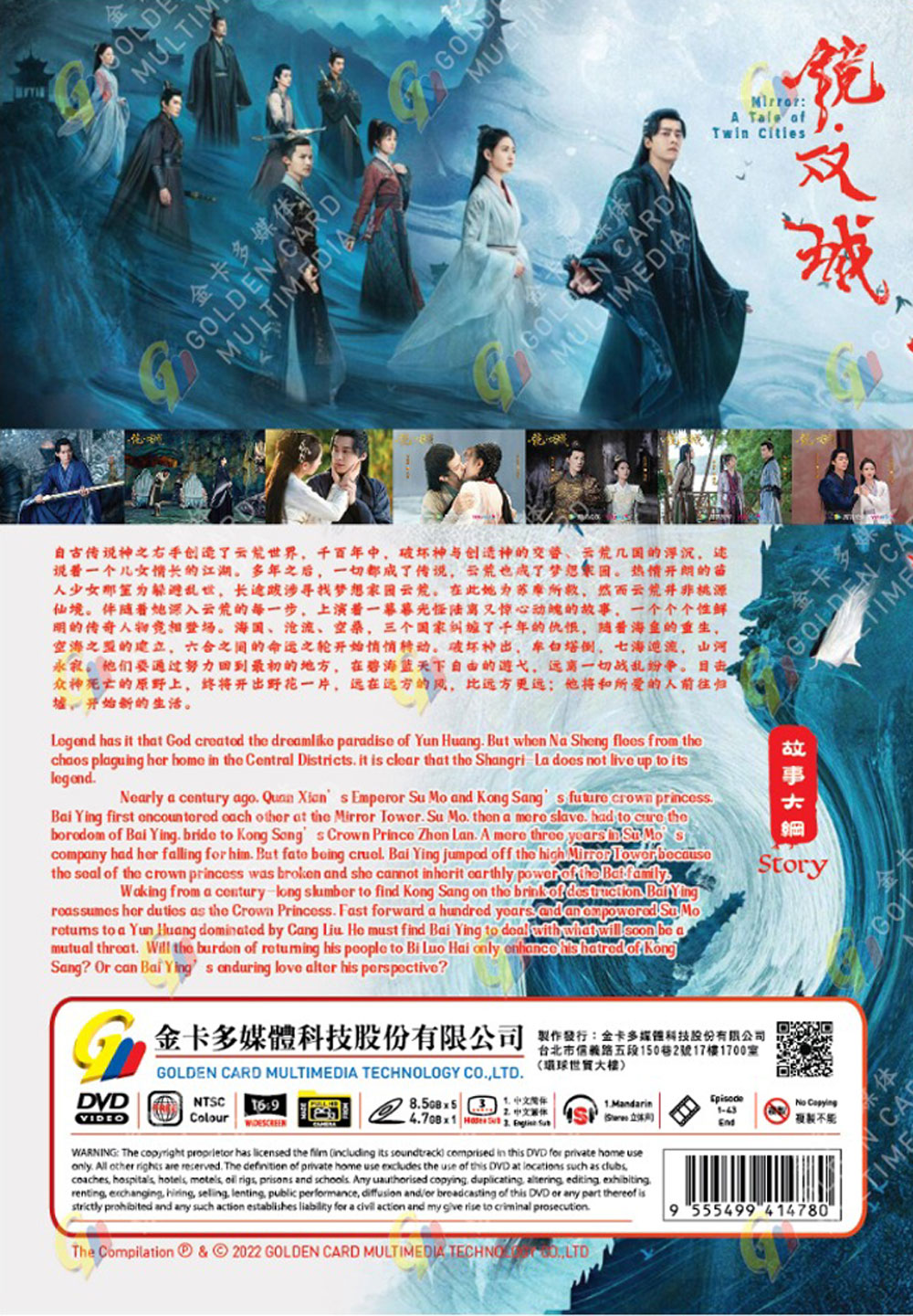 Mirror: A Tale of Twin Cities image 3