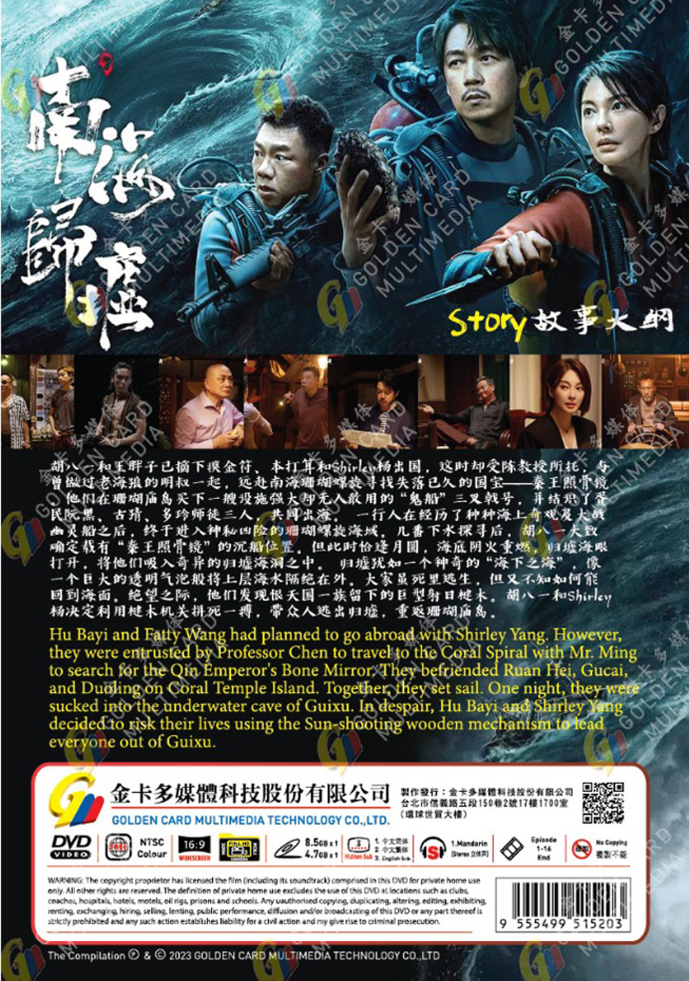 南海归墟 image 3