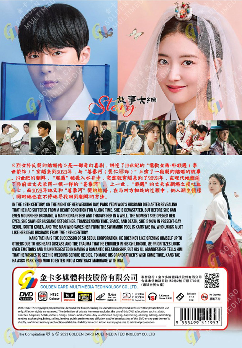 The Story of Park's Marriage Contract image 3