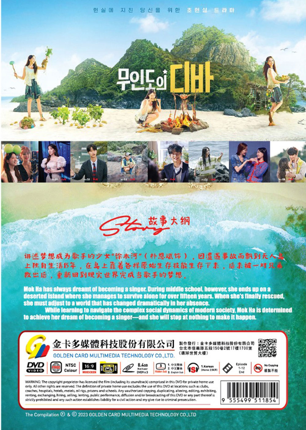 無人島的Diva image 3