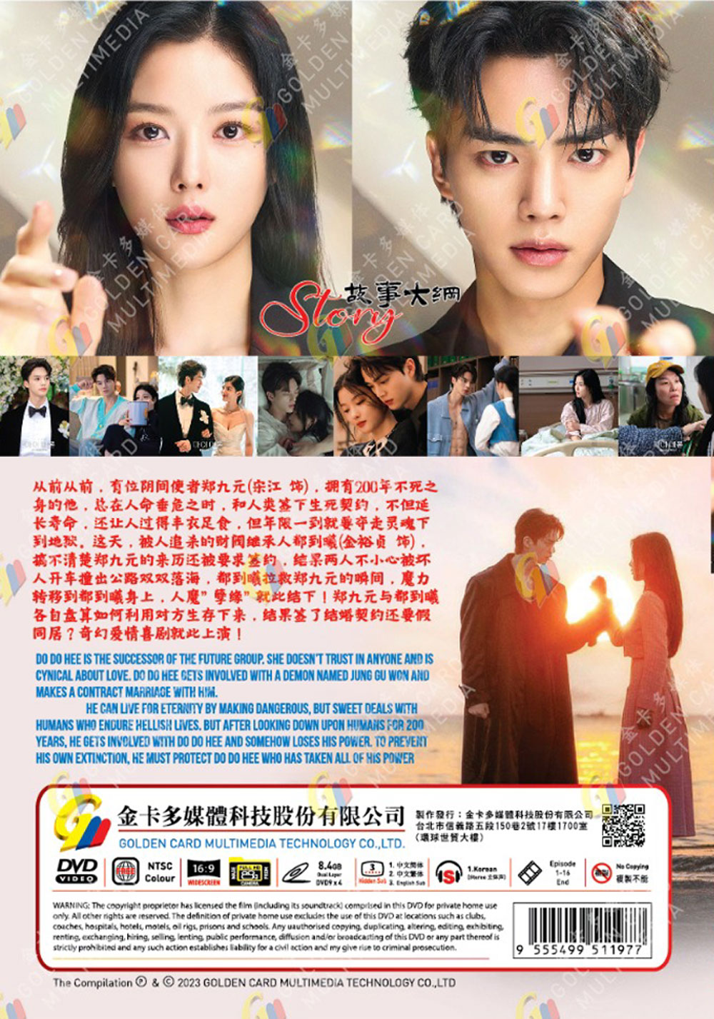 與惡魔有約 image 3