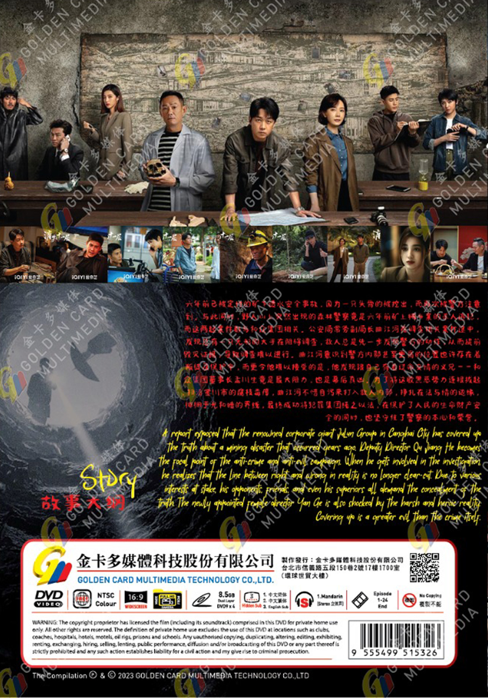 The Lost 11th Floor image 3