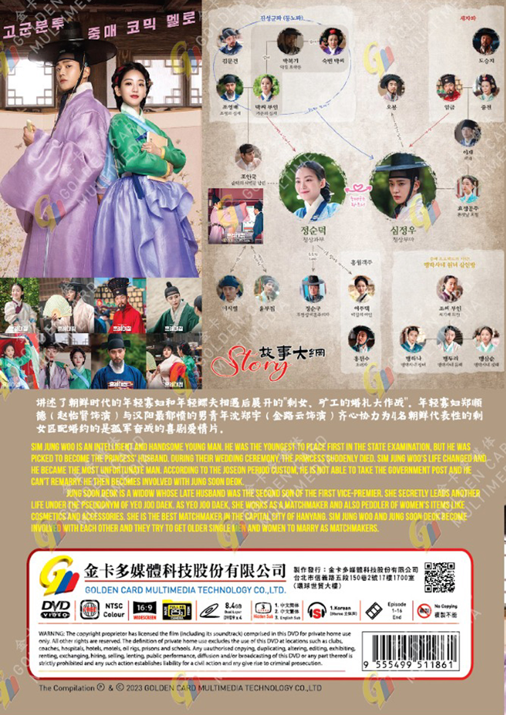 The Matchmakers image 3