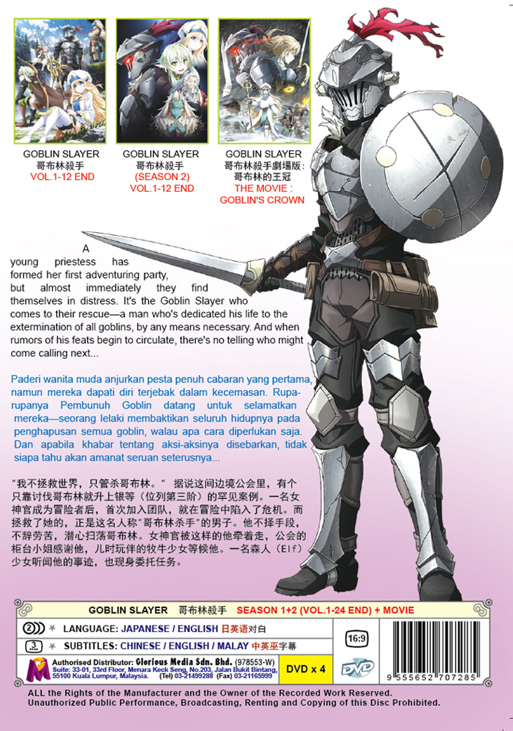 GOBLIN SLAYER Season 1+2 + Movie image 3