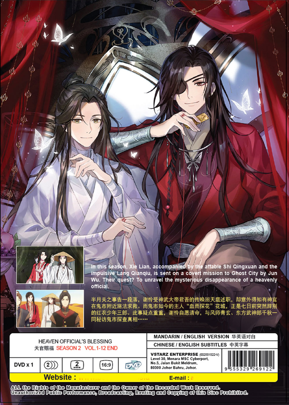 天官赐福 Season 2 image 3