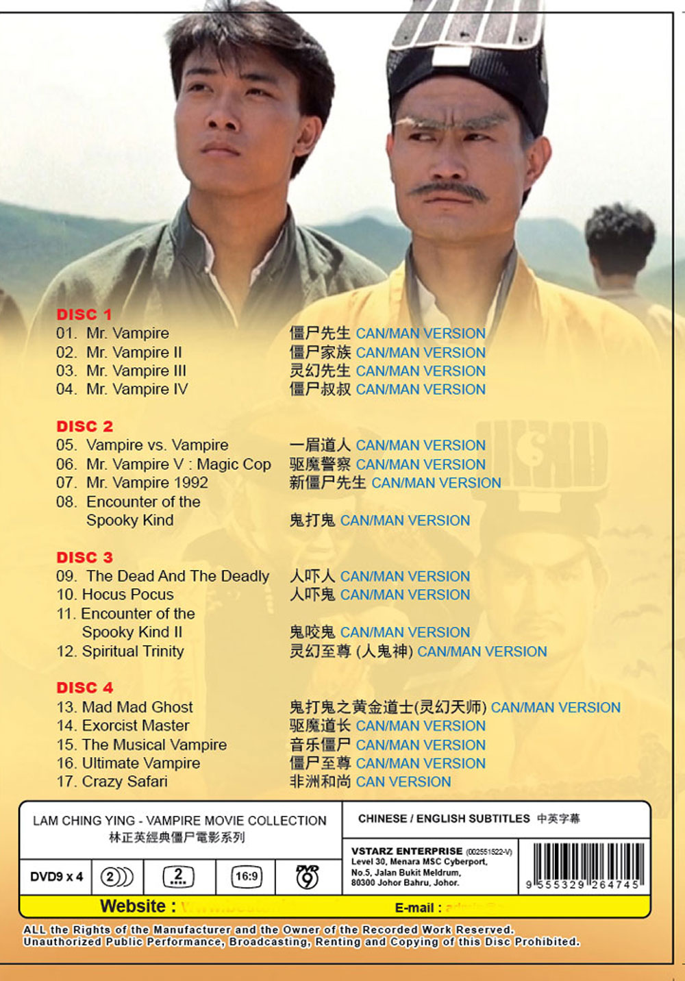 LAM CHING YING - VAMPIRE MOVIE COLLECTION image 3