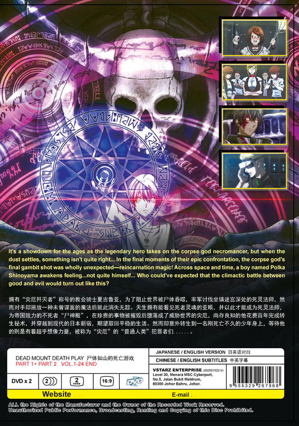 尸体如山的死亡游戏 Part 1+2 image 3