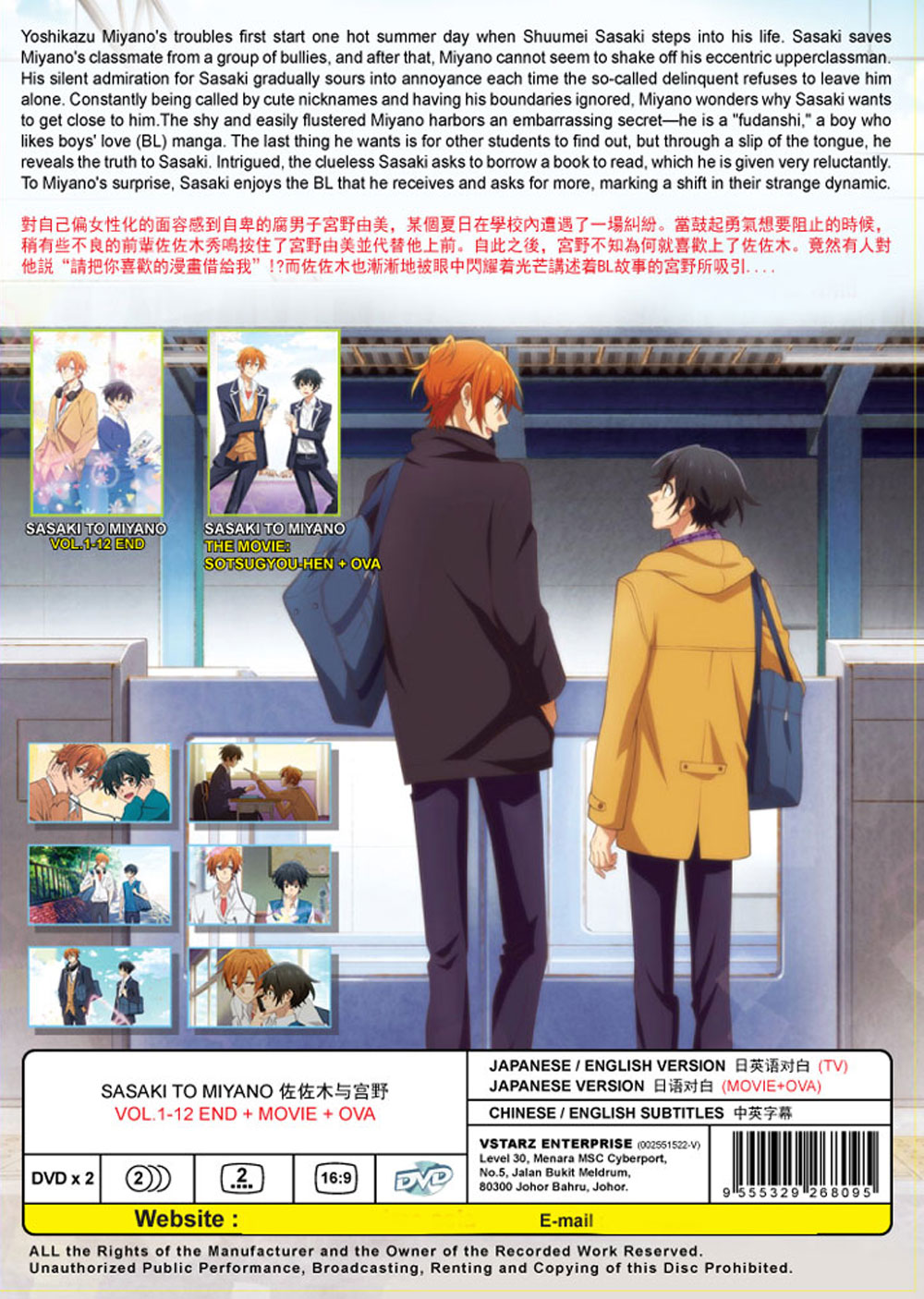 Sasaki to Miyano +Movie+OVA image 3