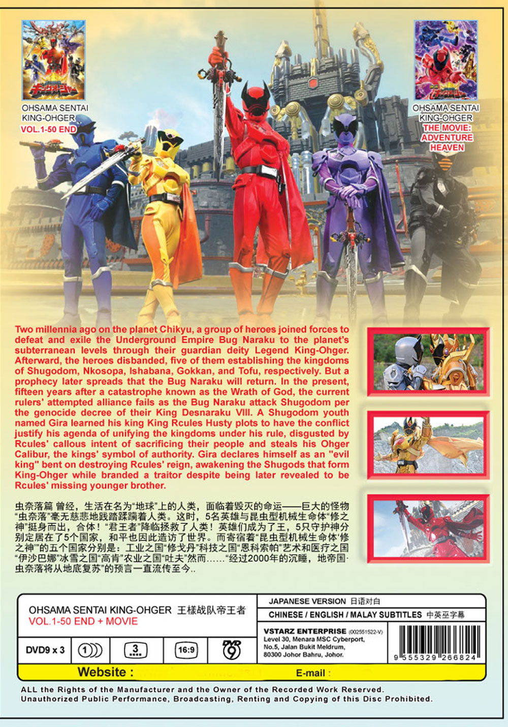 Ohsama Sentai King-Ohger +Movie image 3