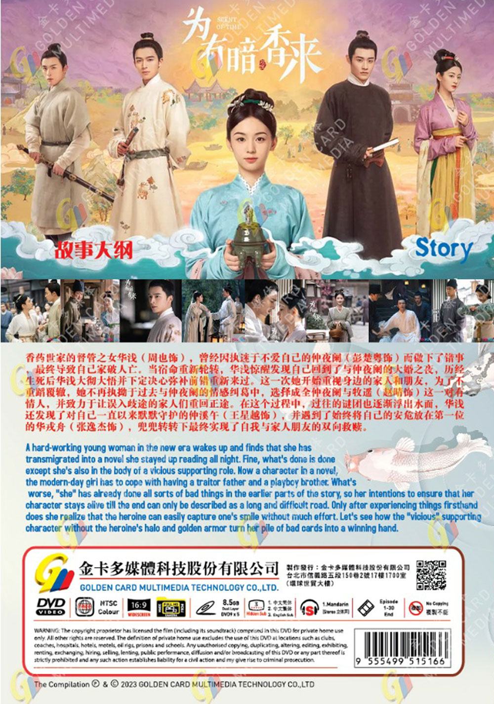 Scent of Time image 3