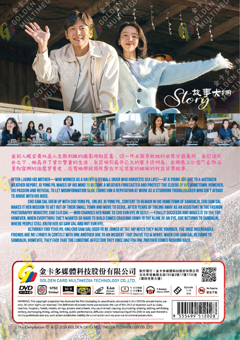 Welcome to Samdal-ri image 3