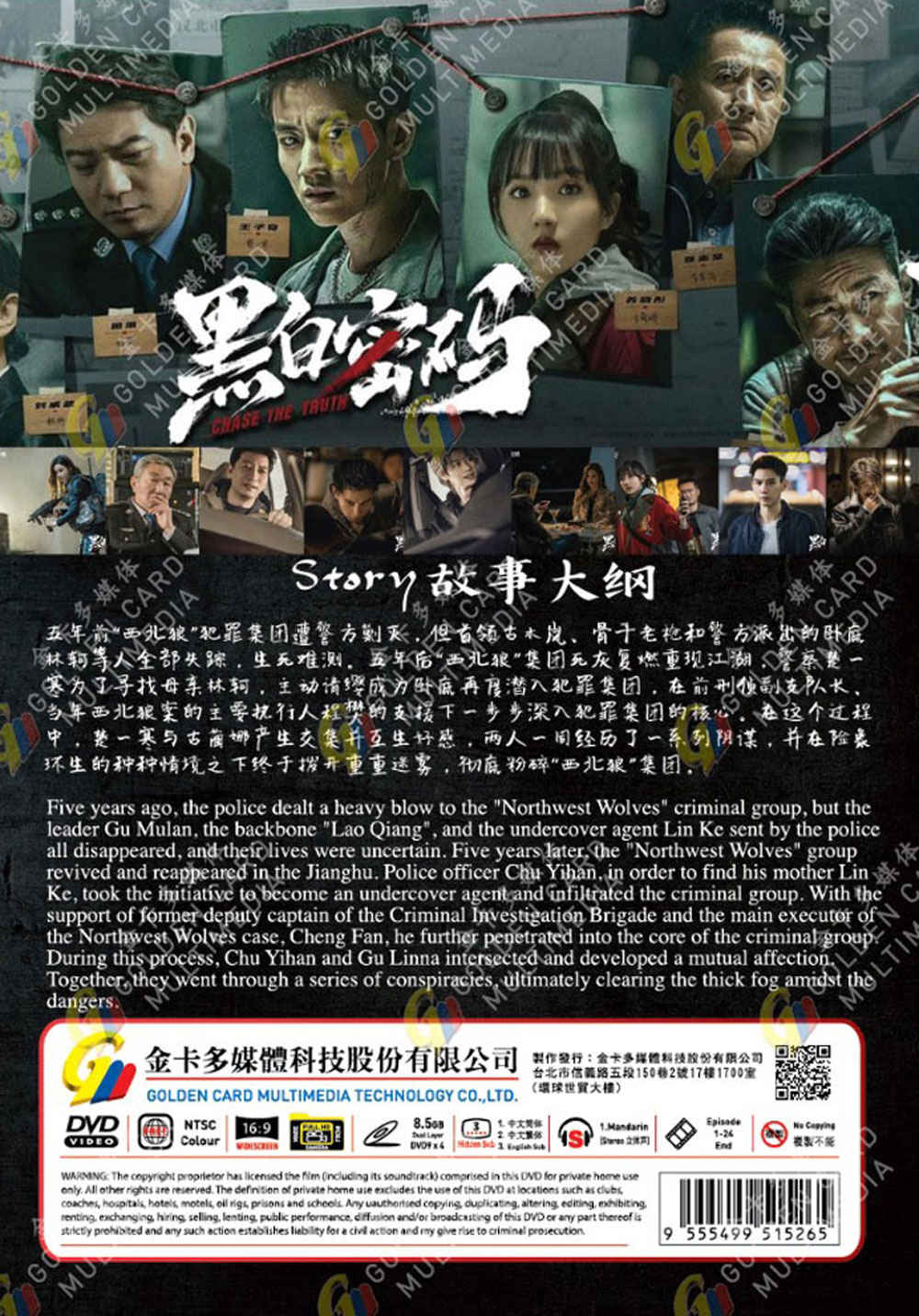 Chase the Truth image 3