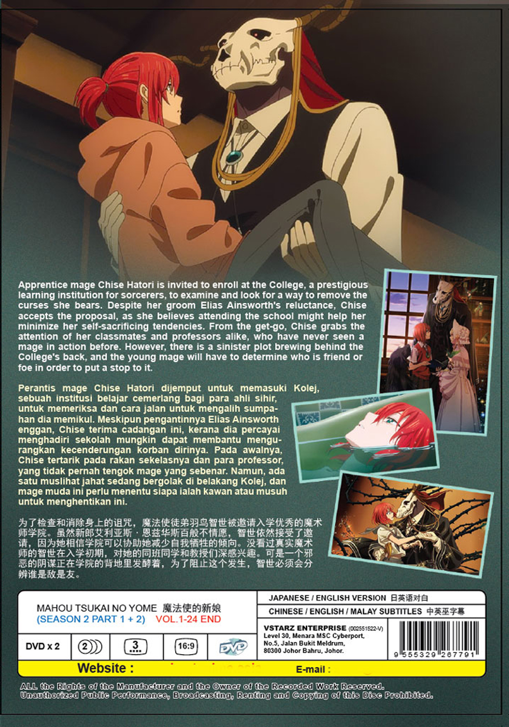 魔法使的新娘 Season 2 (Part 1+2) image 3