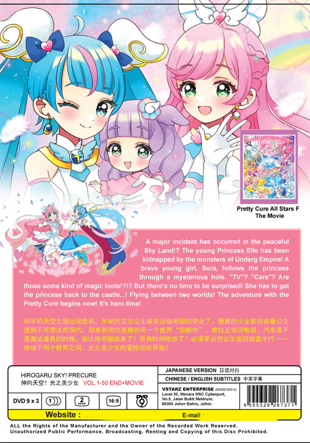 【新品未開封】ひろがるスカイ!プリキュア vol.1,5,6,7,9　DVD 新品未開封】ひろがるスカイ!プリキュア vol.1 DVD - メルカリ