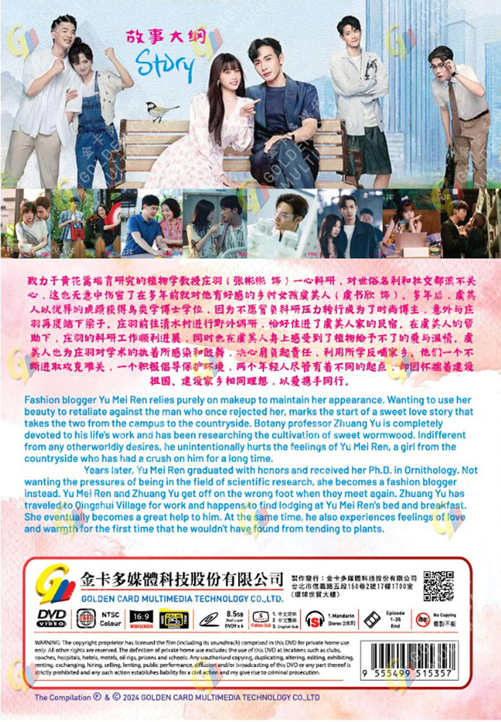 两个人的小森林 image 3