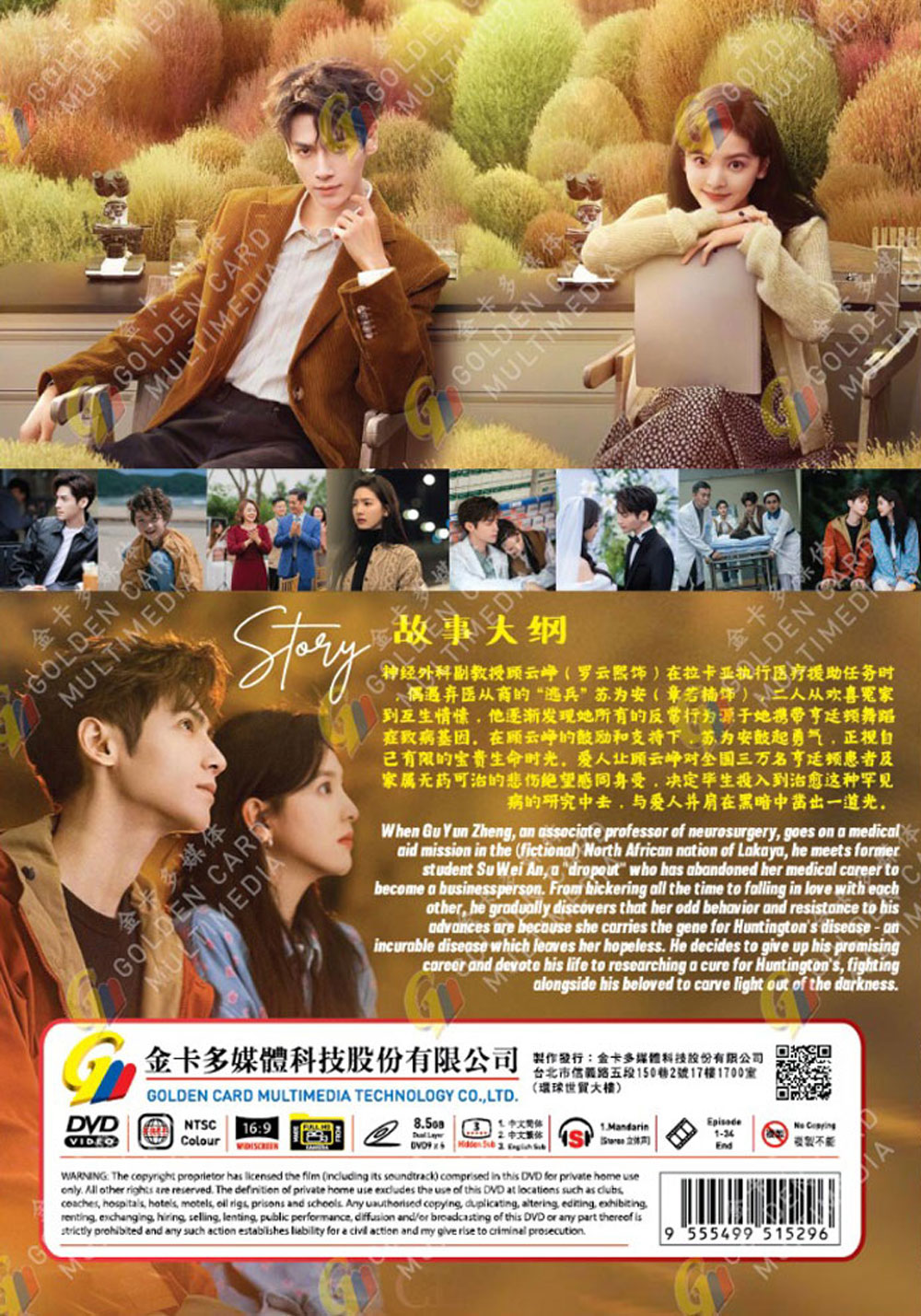 Love Is Panacea image 3