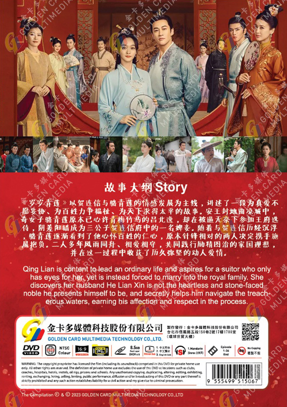 Blooming Days (DVD) (2023)中国TVドラマ | 全1-36話