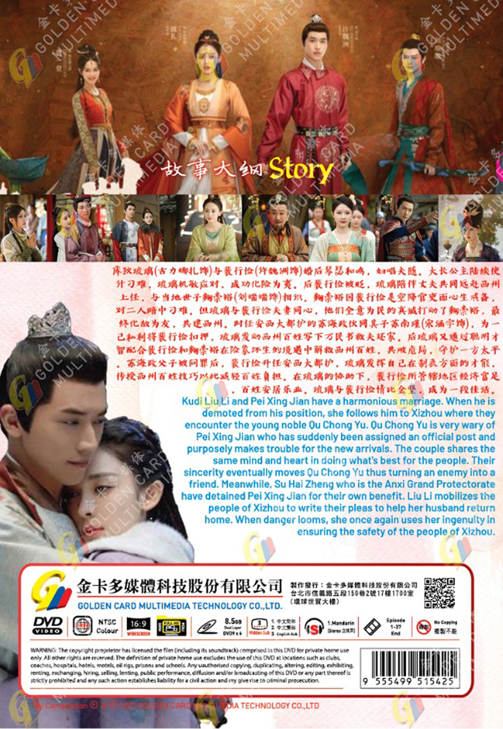 風起西州 image 3